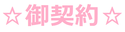 中野区売地　ＰＪ１