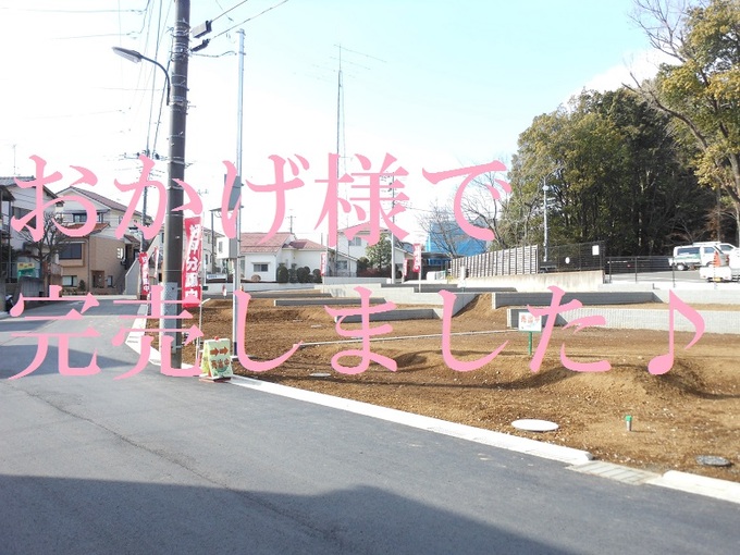 鶴川１丁目　ＰＪ１　売地８区画