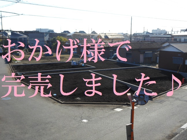 鶴間ＰＪ１３　４宅地