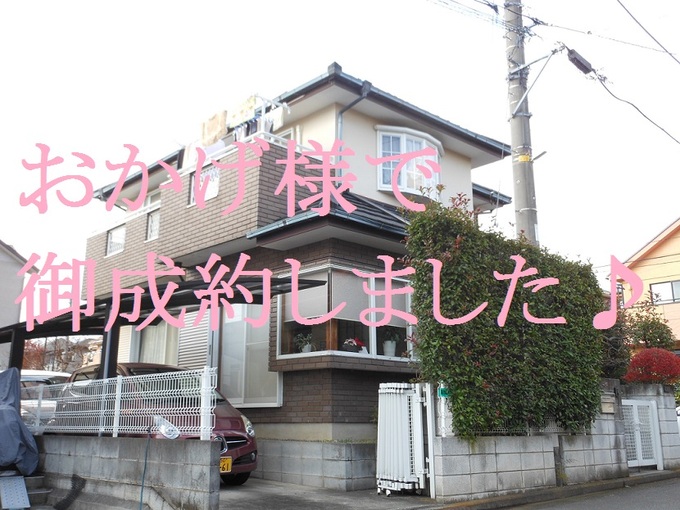 青葉区あかね台中古戸建