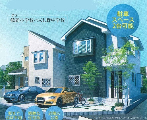 鶴間ＰＪ新築　２棟