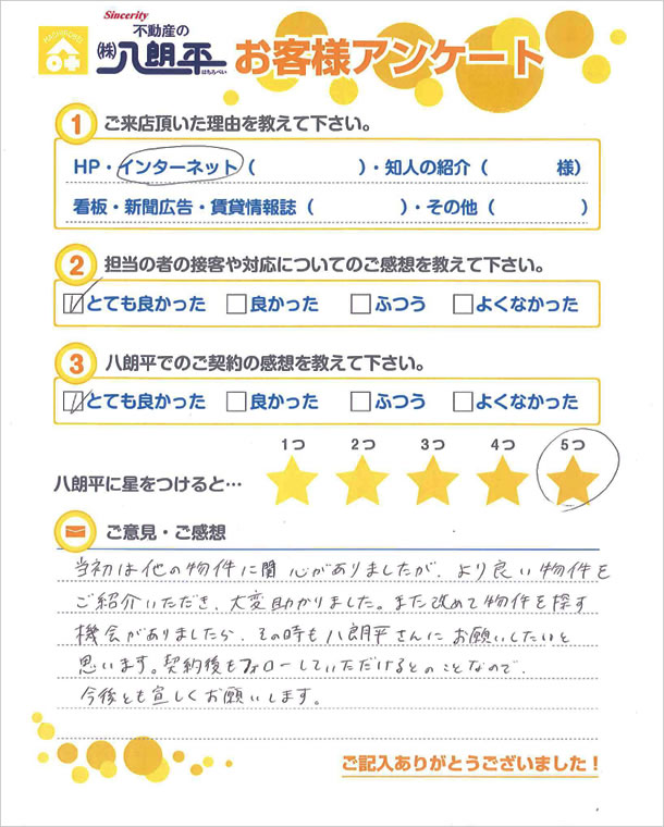 町田市鶴間 K様